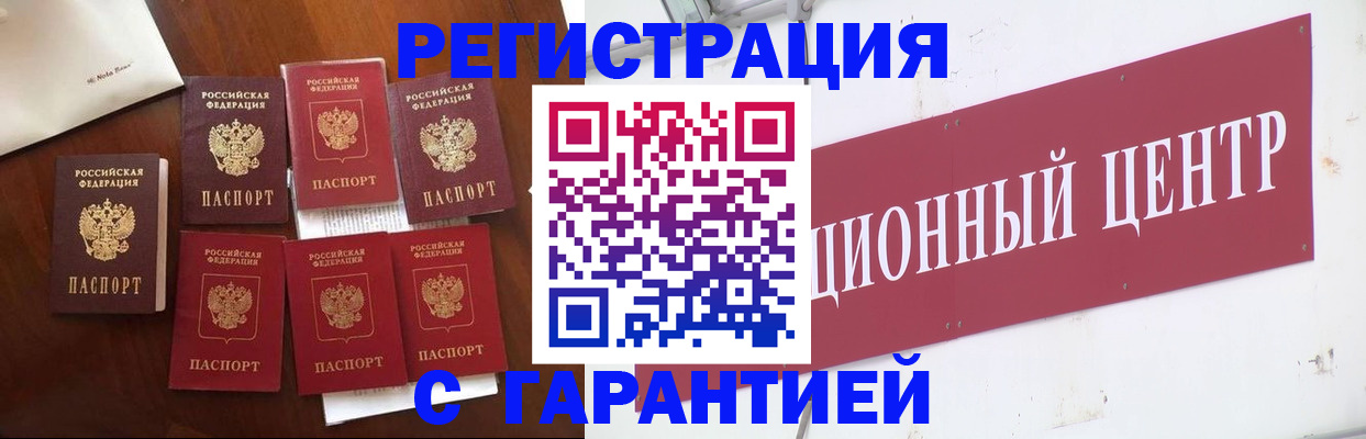 временная регистрация надежно в Красновишерске