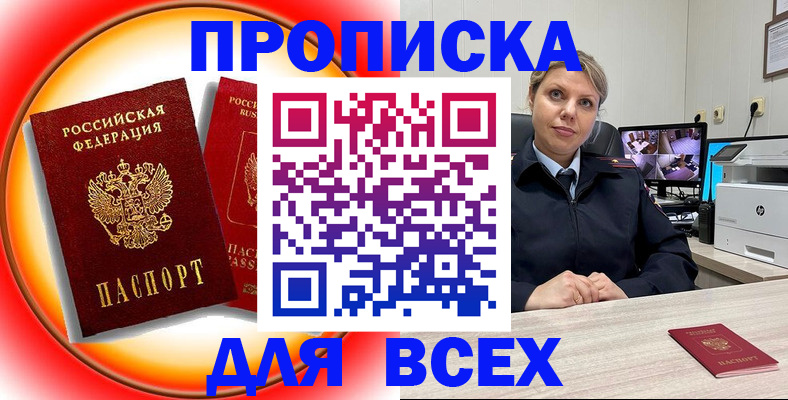 временная регистрация гарантия в Красновишерске
