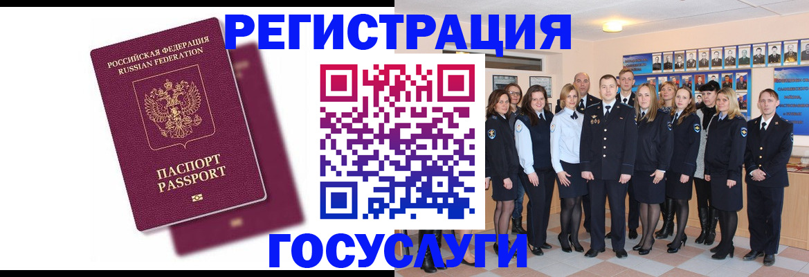 миграционный учет в Красновишерске