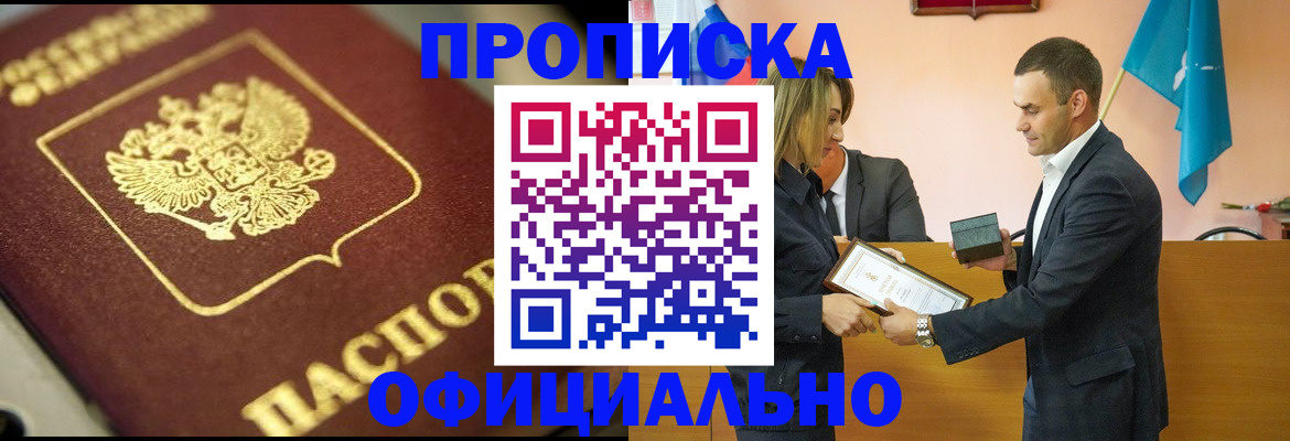 временная регистрация собственник в Красновишерске